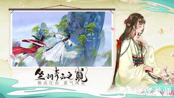 青云诀2红包版3