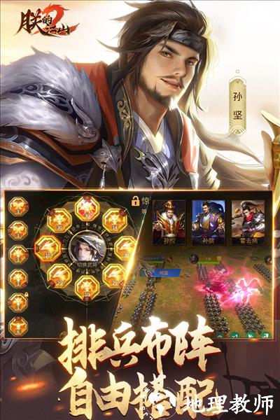 朕的江山2国际服3