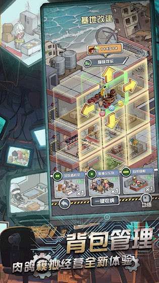 我在末日当房东2