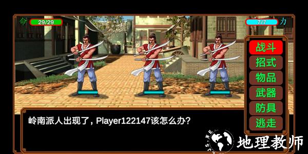 侠客英雄传3移植版5