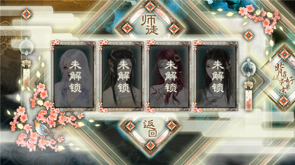 背靠徒弟好乘凉无限鲜花版4