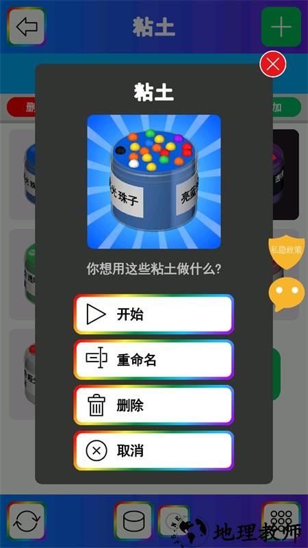 彩虹史莱姆模拟器游戏3