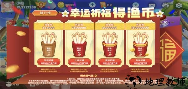 黄金街机捕鱼畅玩版4