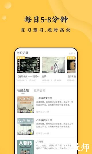 螺蛳大语文4