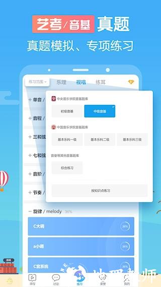 音壳音乐学院2
