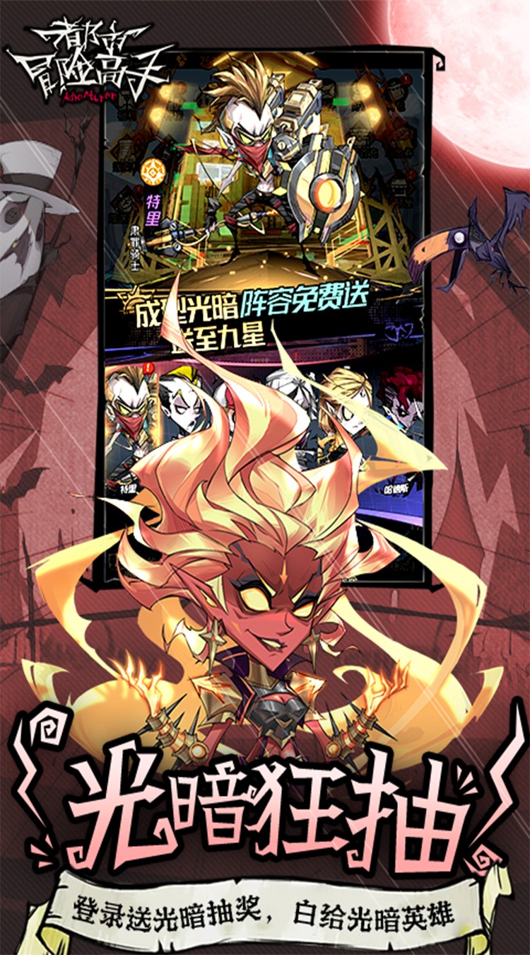 都市冒险高手2026最新版1