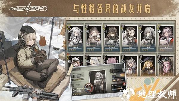 雪松游戏2