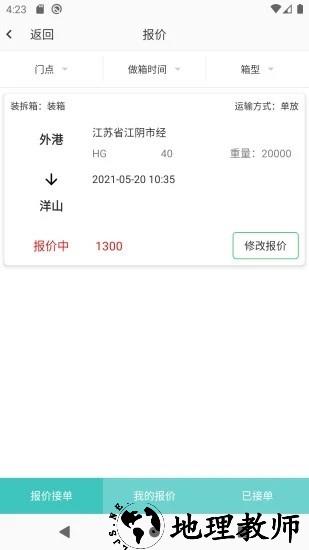 运道ALUCK App3