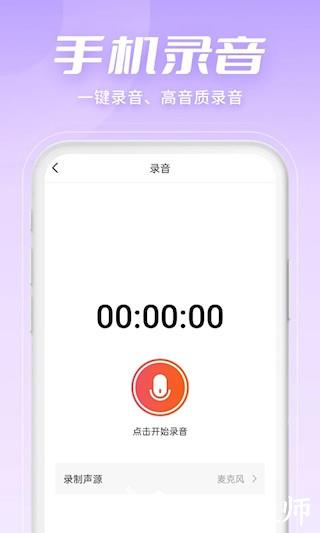 金舟音频剪辑转换2