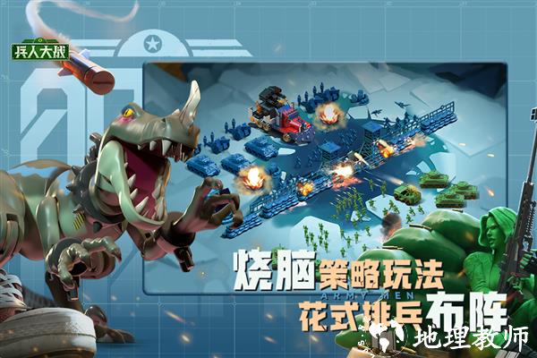 兵人大战360版1