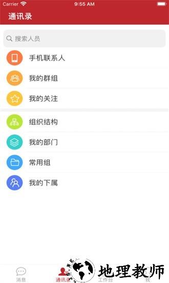云上建工app2