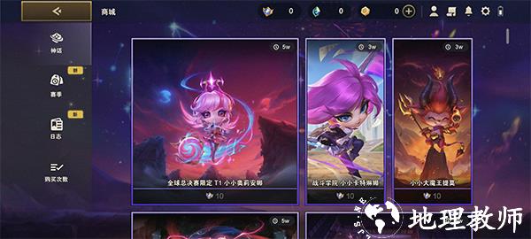 云顶之弈手游美测服pbe2