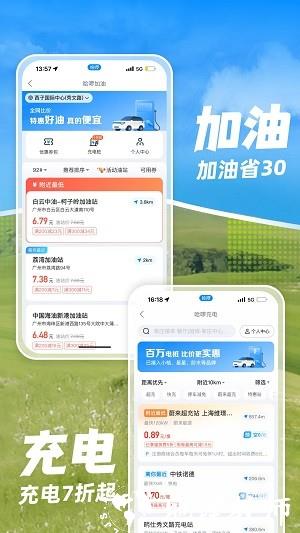 哈啰app4