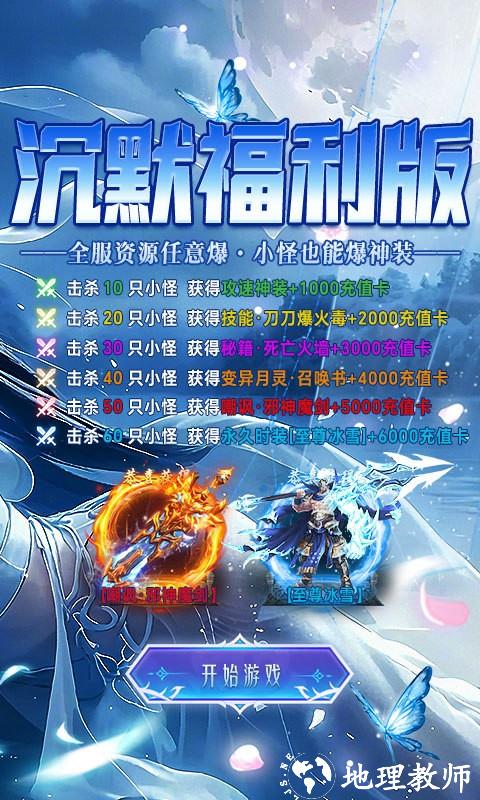 海狼三职业沉默高爆版3