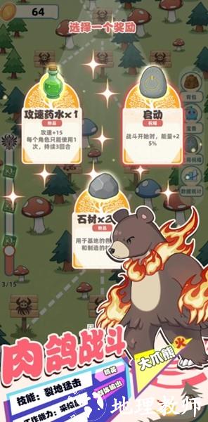 总之就是肉鸽抓宠自走棋1