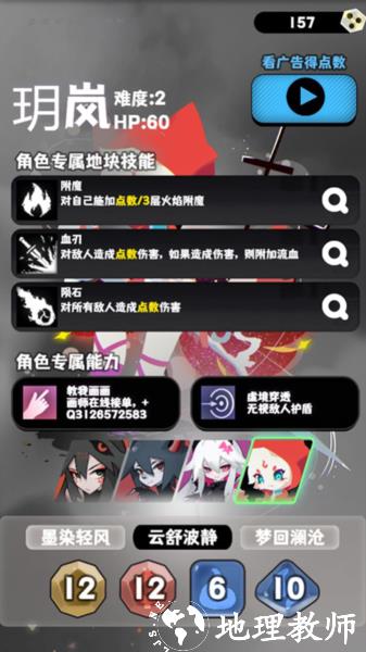 巫女轮转3