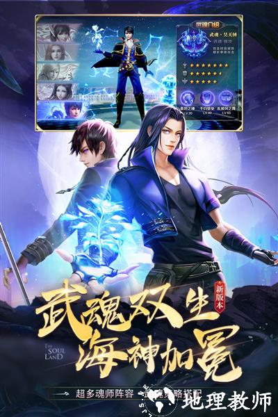 斗罗大陆OPPO客户端4