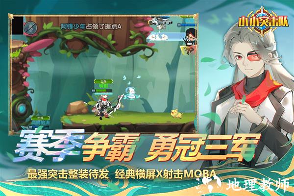 小小突击队oppo版1