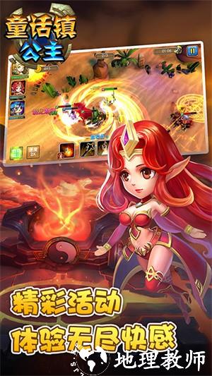 童话镇公主0.1折扣版2