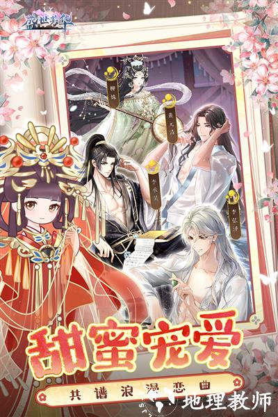 盛世芳华应用宝版1