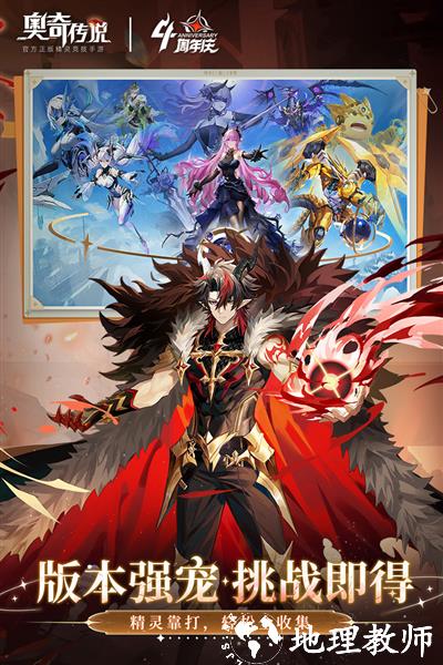 奥奇传说正版3