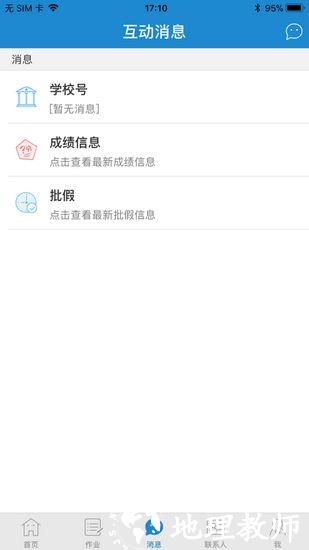 青城教育云平台4