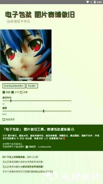 电子包浆生成器4