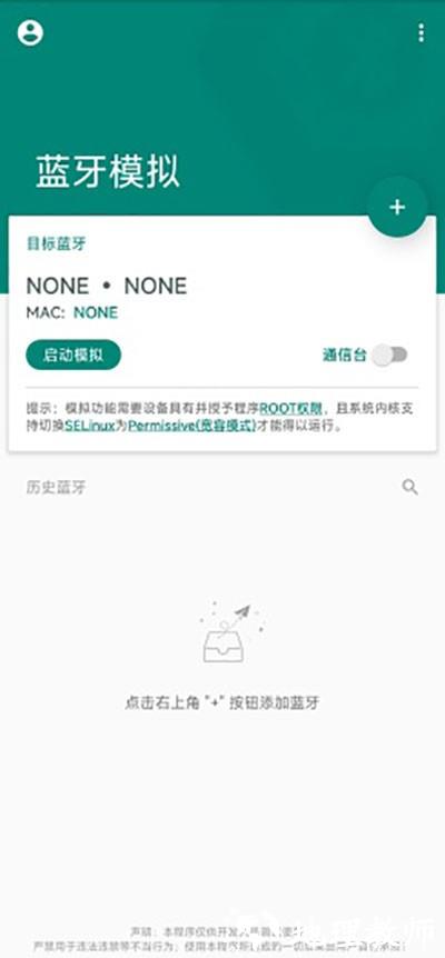 Mock Bluetooth5