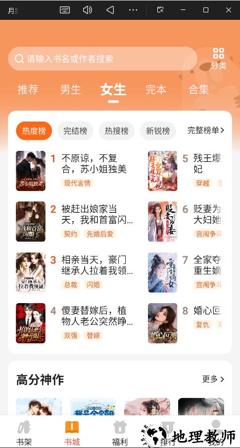 月鼠小说免费版4