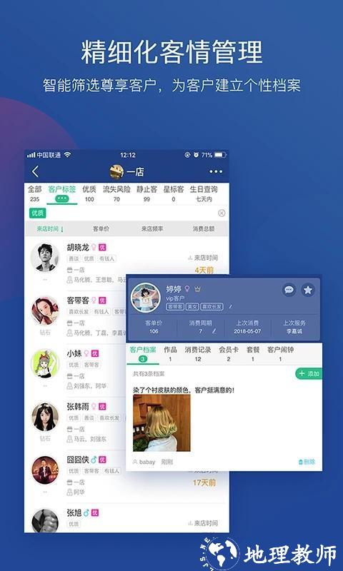 美管加app3