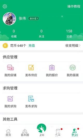 花木易购1