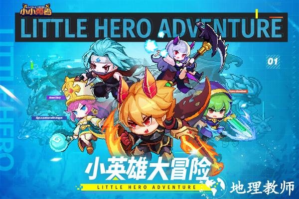 小小勇者汉化版3