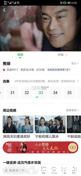 爱奇艺google play商店版3