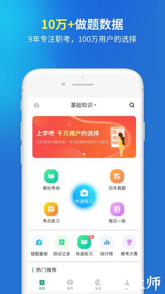 全科主治医师题库3