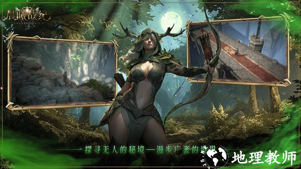 晨曦战纪手游1