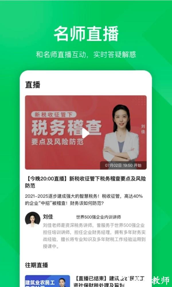 柠檬云课堂app4