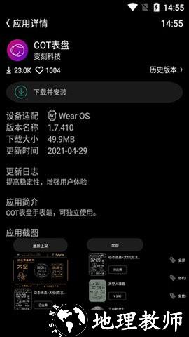 cot表盘1