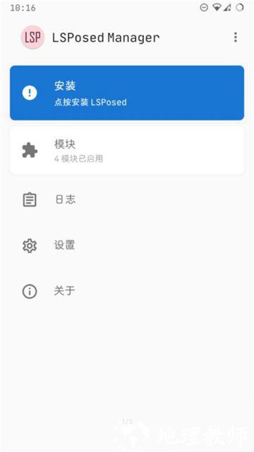 LSPatch模块框架1