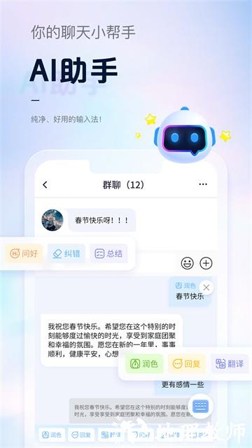 手心输入法APP1