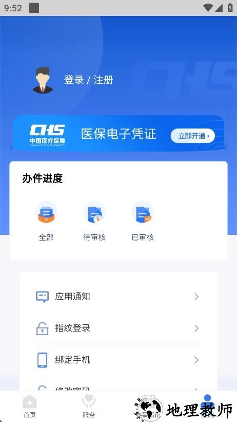 江西医保app3