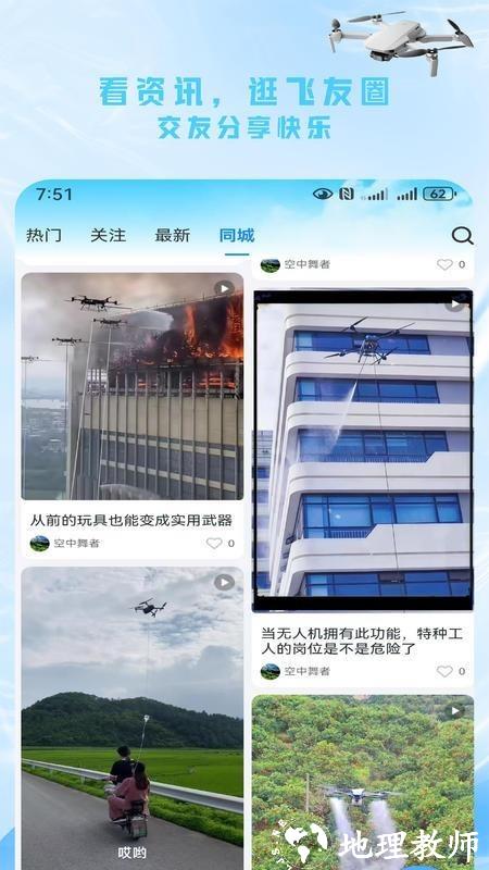 懂飞帝app3