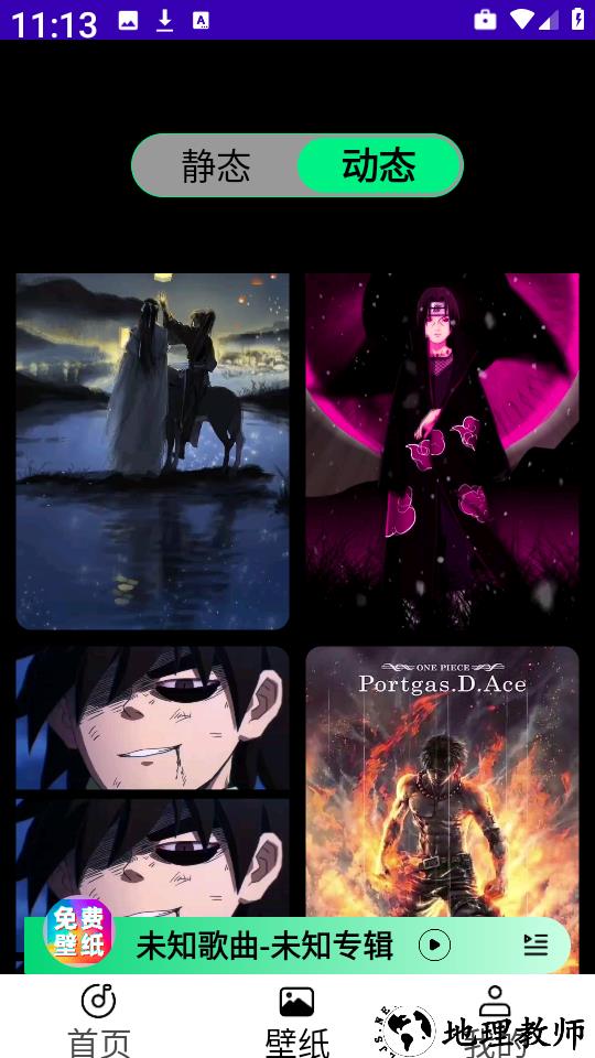 铃声动态壁纸app1