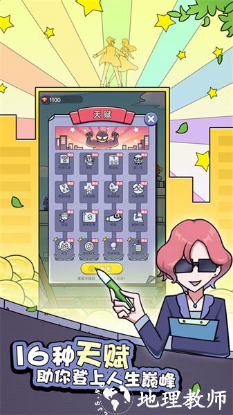 打工买房模拟器2026最新版3