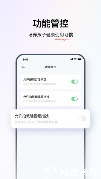 学而思智能3