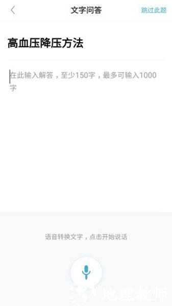 有来医生3