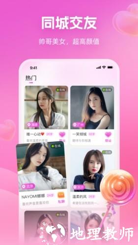心印交友4