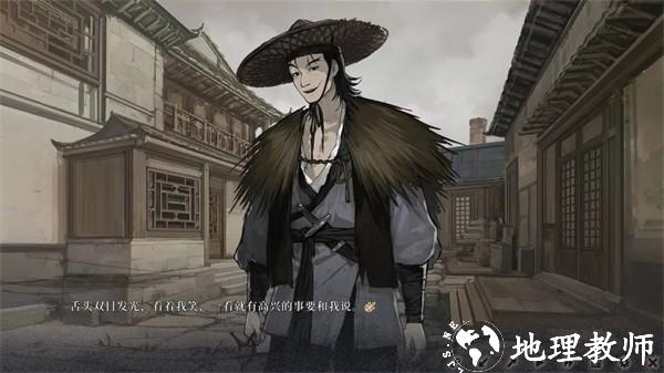 饿殍明末千里行手机直装版4