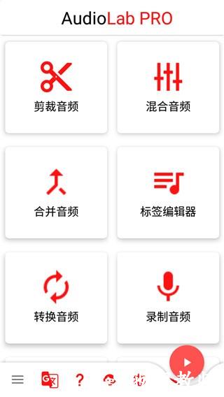 AudioLab音频剪辑3
