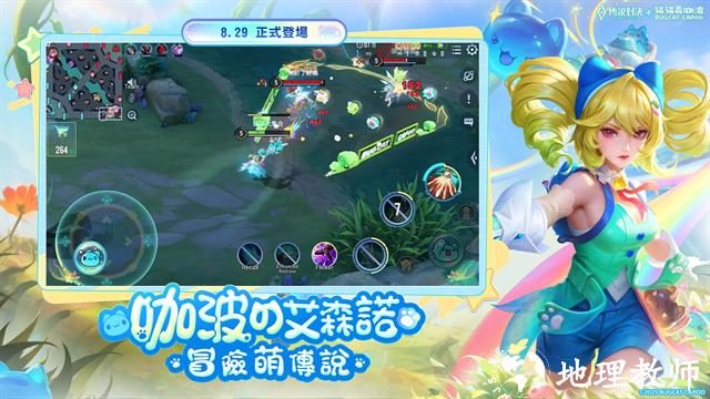传说对决官方版3