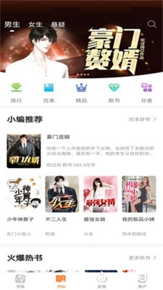 txt免费全本小说5